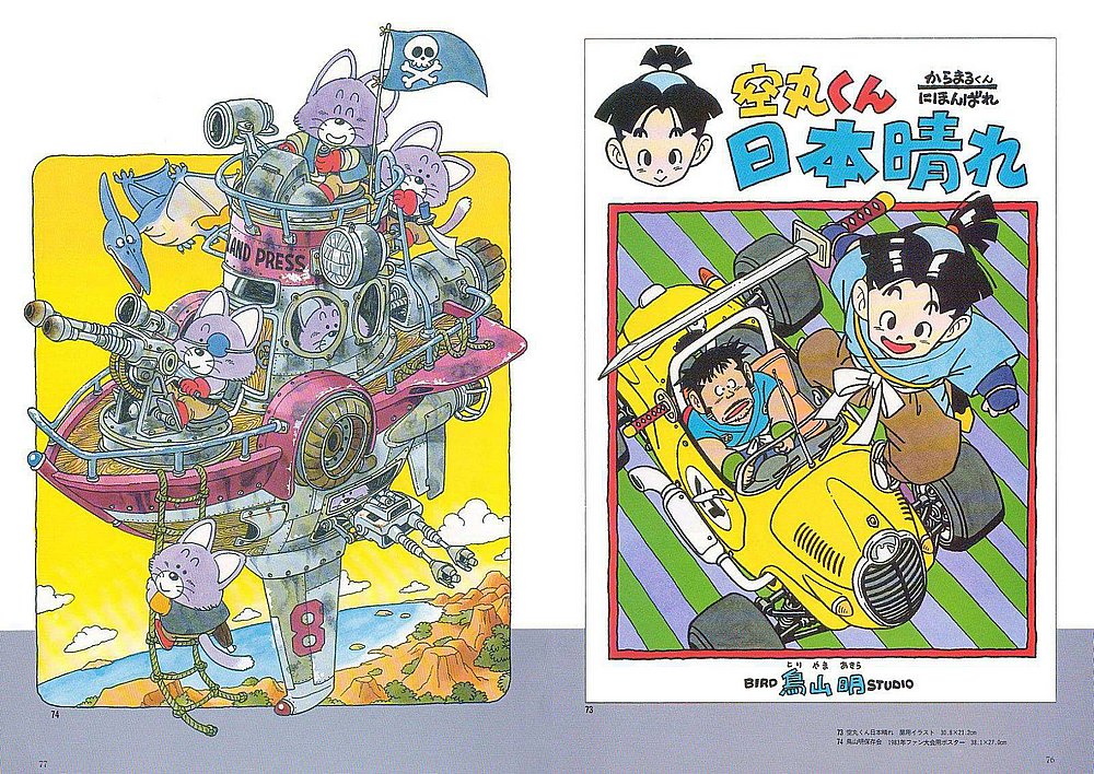 Otaku Gallery  / Art Books / Akira Toriyama - The World Special / 040.jpg